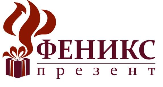 Феникс Презент Феникс Презент