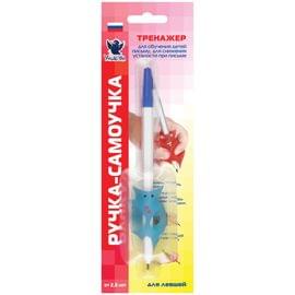 Тренажер для обучения правильной технике письма Уник-Ум "Ручка-Самоучка", для левшей, блистер АС-1728
