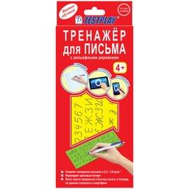Тренажер для обучения письму Testplay, картон. упаковка, европодвес Т-0077