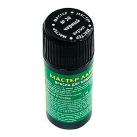 Краска акриловая для моделей МАСТЕР-АКРИЛ, 12 мл, черный, ЗВЕЗДА, 20-МАКР 191218