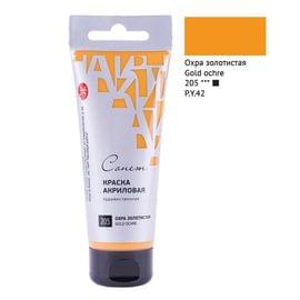 Краска акриловая художественная Сонет, 75мл, глянцевая, туба, охра золотистая 28109205