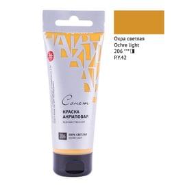 Краска акриловая художественная Сонет, 75мл, глянцевая, туба, охра светлый 28109206