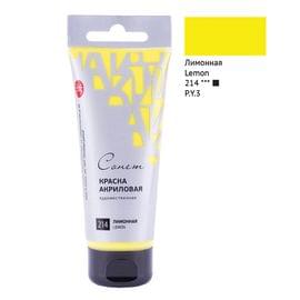 Краска акриловая художественная Сонет, 75мл, глянцевая, туба, лимонный 28109214