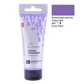 Краска акриловая художественная Сонет, 75мл, глянцевая, туба, фиолетовый светлый 28109605