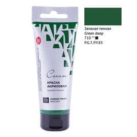 Краска акриловая художественная Сонет, 75мл, глянцевая, туба, зеленый темный 28109710