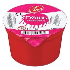 Гуашь художественная  1 шт. ЛУЧ "Классика", 225 мл, рубиновая, 8С404-08 8С404-08