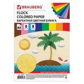 Цветная бумага А4 БАРХАТНАЯ,  8л. 8цв., 110г/м2, BRAUBERG, 124726 124726