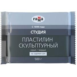 Пластилин скульптурный Гамма "Студия", серый, твердый, 500г, пакет 2.80.Е050.003.2