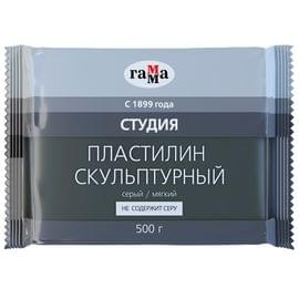 Пластилин скульптурный Гамма "Студия", серый, мягкий, 500г, пакет 2.80.Е050.004.2