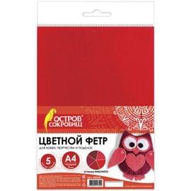 Цветной фетр МЯГКИЙ А4, 2мм, 5л, 5цв, плотность 170 г/м, оттенки красного, ОСТРОВ СОКРОВИЩ, 660642 660642