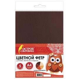 Цветной фетр МЯГКИЙ А4, 2мм, 5л, 5цв, плотность 170 г/м, оттенки коричневого ОСТРОВ СОКРОВИЩ, 660646 660646