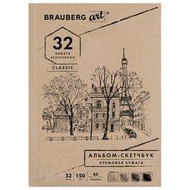 Скетчбук, слоновая кость 150г/м2, 148х210мм, 32л, склейка, BRAUBERG ART CLASSIC,128956 128956