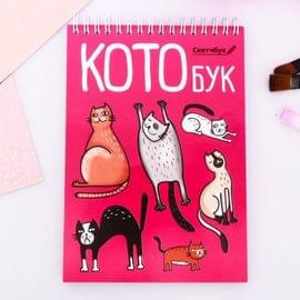 Скетчбук на спирали "Котобук", А5, 40 листов 3724469