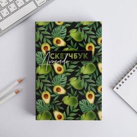 Скетчбук «Скетчбук Avocado» А5 180 л, 100 г/м 5424477
