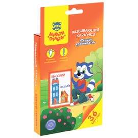 Развивающие карточки Мульти-Пульти "Учимся сравнивать", 36шт., картон, европодвес РК_28362
