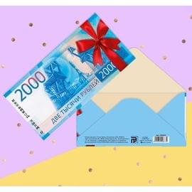 Конверт для денег "С Днём Рождения!" 2000 рублей, 16,5 х 8 см 3900873 3900873