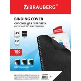 Обложки д/переплета BRAUBERG, КОМПЛЕКТ 100шт, (тисн.под кожу), А3, картон 230г/м2, черные,530944 530944 