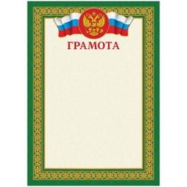 Грамота А4, ArtSpace, мелованный картон, зеленая BGR_6523