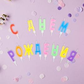 Свечи для торта с держателями MESHU "Буквы С Днем Рождения", 3,5см, 13шт., блистер MS_32373