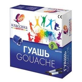 Гуашь ЛУЧ "Классика",  9 цветов по 20 мл, без кисти, картонная упаковка, 19С1276-08 190908