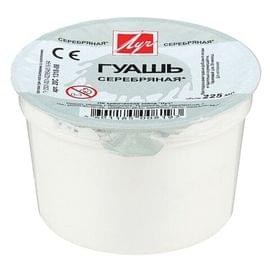 Гуашь художественная  1 шт. ЛУЧ "Классика", 225 мл, серебрянная, 20С1318-08 190912