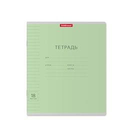 Тетрадь школьная ученическая ErichKrause® Классика с линовкой зеленая, 18 листов, линейка 018010154-40012