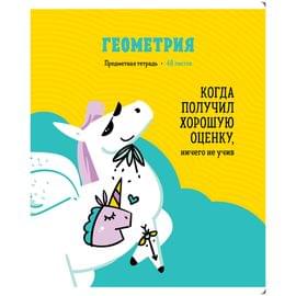 Тетрадь предметная 48л. ArtSpace "Zippy Unicorn", Геометрия, клетка ТВИН-лак 4607177456302