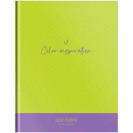 Дневник 5-11 кл. 48л. (твердый) ArtSpace "Моноколор. Color inspiration", глянцевая ламинация Дс48т_36244