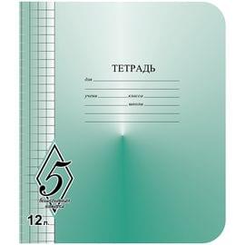Тетрадь 12л., крупная клетка КБК "Великолепная пятерка" ТW51200V56Н250