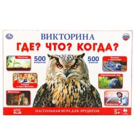 Игра настольная Умные игры "Что? Где? Когда?", 500 вопросов, картонная коробка 4690590116487