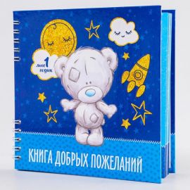Книга пожеланий, Me To you   5523835 5523835