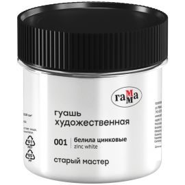 Гуашь художественная Гамма "Старый Мастер", белила цинковые, 110мл 121120110001