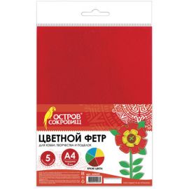 Цветной фетр для творчества, А4, ОСТРОВ СОКРОВИЩ, 5л, 5цв, толщ. 2 мм, 660620 660620