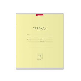 Тетрадь школьная ученическая ErichKrause® Классика желтая, 18 листов, линейка 018010154-35281