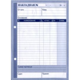Накладная А5 c/k/Россия 000178