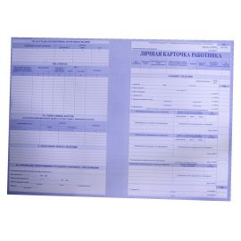 Личная карточка работника Форма Т-2 005559