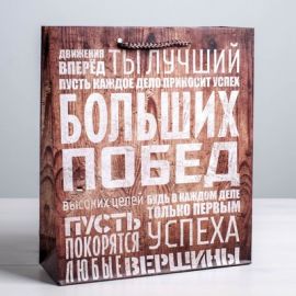 Пакет ламинированный вертикальный «Больших побед», ML 23 × 27 × 8 см 2584320