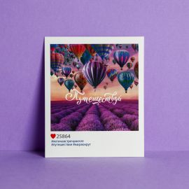 Открытка инстаграм «Путешествуй», 8,8 × 10,7 см 2965135
