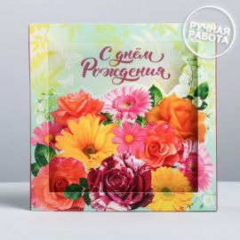 Открытка объемная «С Днём рождения», 15 × 15 см 3302511