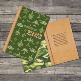 Открытка "С 23 февраля" хаки, 12 х 18 см  3775622 3775622