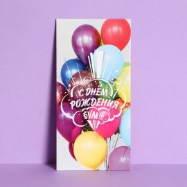 Конверт для денег «С Днём Рождения!», 16.5×8 см 3804355