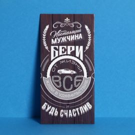 Конверт для денег «Настоящему мужчине», шрифт, частичный УФ-лак, 16,5 × 8 см 3900878