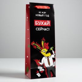 Пакет под бутылку «Не жди Новый год», 13 × 36 × 10 см   5013013 5013013