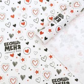 Бумага упаковочная с приколами крафт "Бесишь меня", 50 х 70 см 5865650 5865650