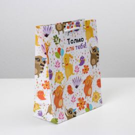 Пакет ламинированный «Только для тебя », MS 18 х 23 х 8 см   6582598 6582598