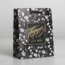 Пакет ламинированный Gift for you, S 12 х 15 х 5,5 см   6582663 6582663