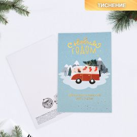 Открытка на акварельном картоне «Дороги к счастью», тиснение, 10 × 15 см   6886255 6886255