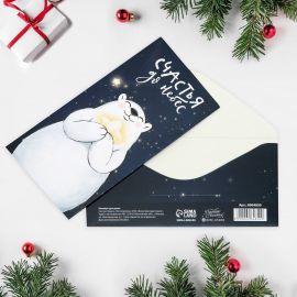 Конверт для денег "Счастья до небес", 16,5 × 8 см 6964850 6964850