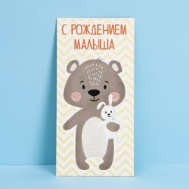 Конверт для денег «С рождением малыша», мишка, 16,5 × 8 см 7690735 7690735