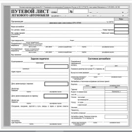 Путевой лист легкового автомобиля 2/3 А4 300438